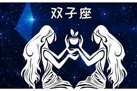 牡羊雙子情侶|超準十二星座配對｜2024最新愛情配對分析查詢｜天天星